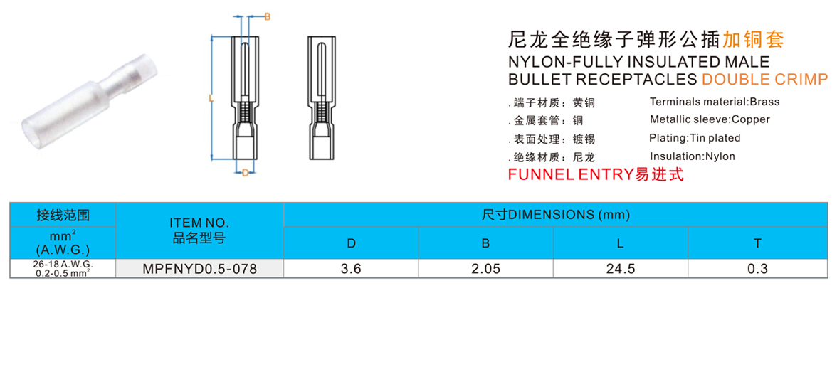 尼龙全绝缘子弹形公插加铜套-白.jpg