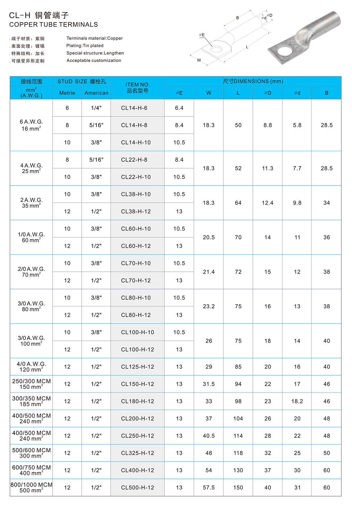 CL-H系列 OK.jpg